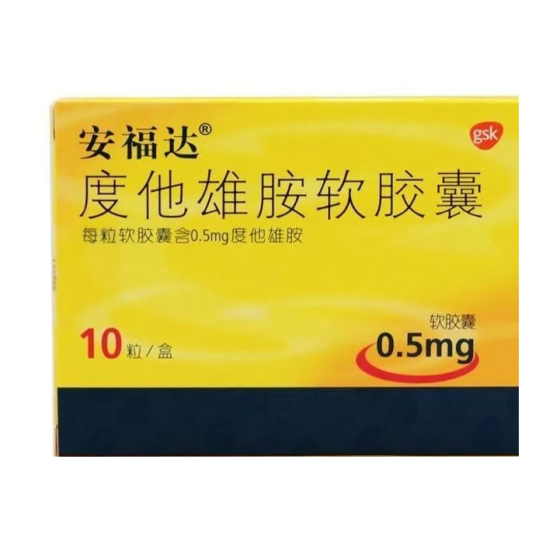 度他雄胺软胶囊
