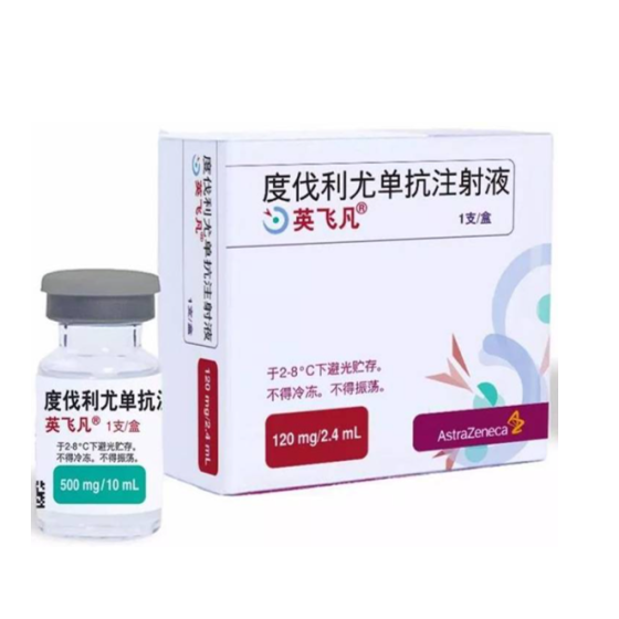 度伐利尤单抗
